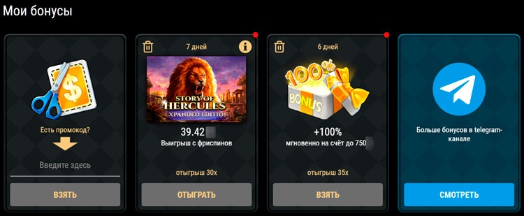Бонусы и промокоды казино Rio bet